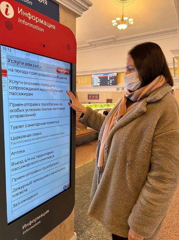 Интерактивные терминалы
