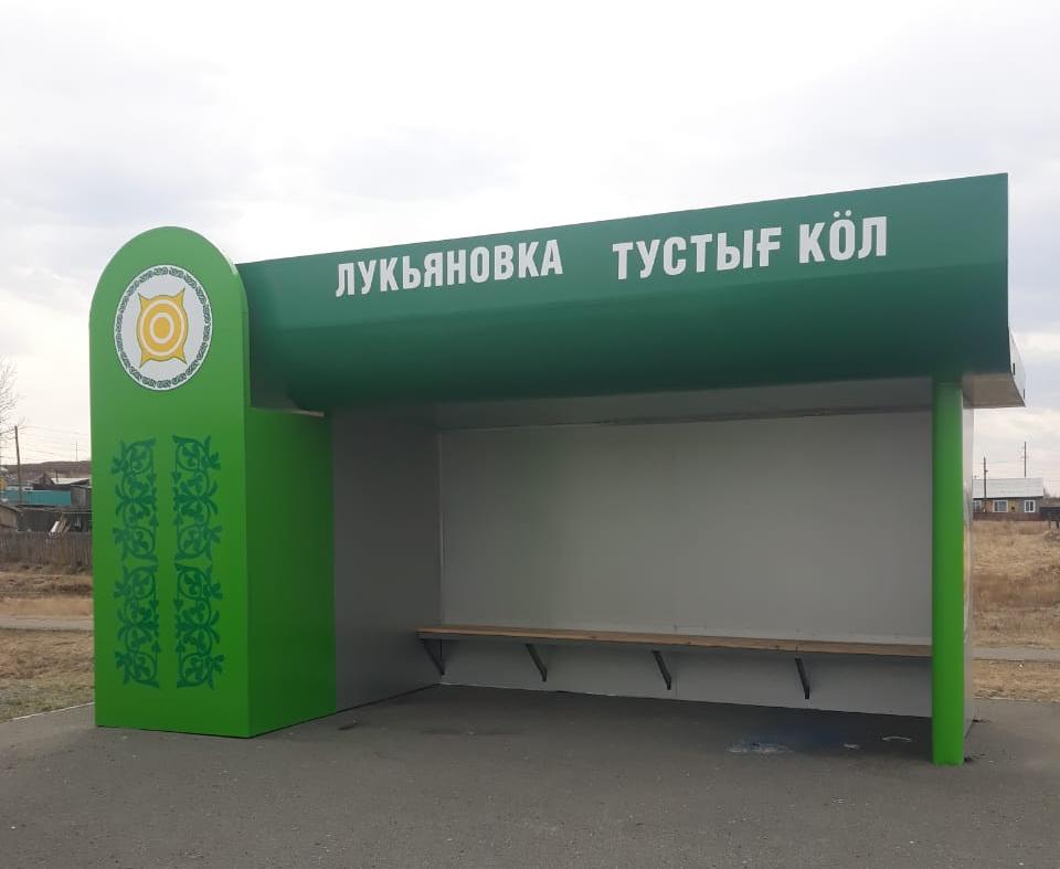 avtobysni pavilon