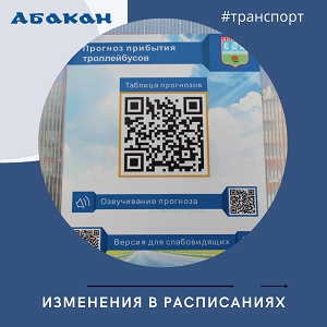 transport abakan