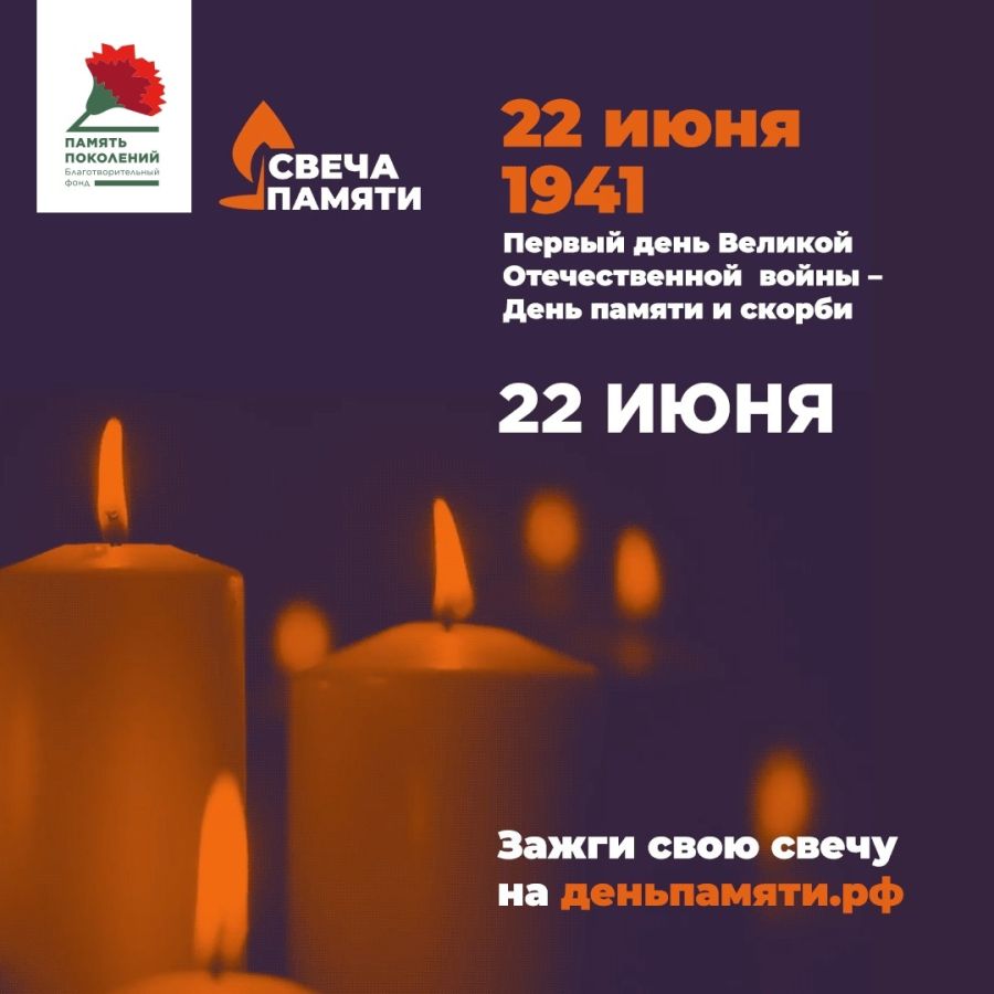 Источник изображения: пресс-служба Минобрнауки Хакасии Svecha pamyati