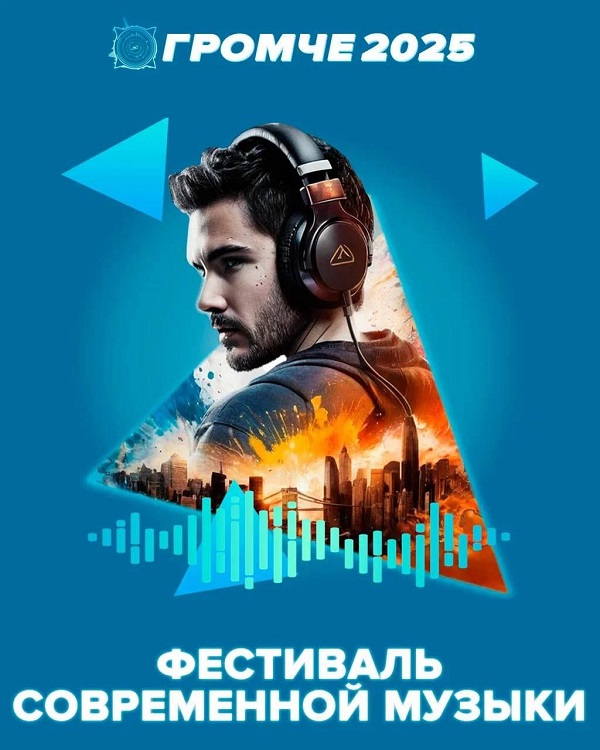 fest sovmuziki