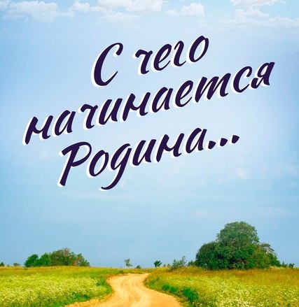 s hego nahinaetsy rodina