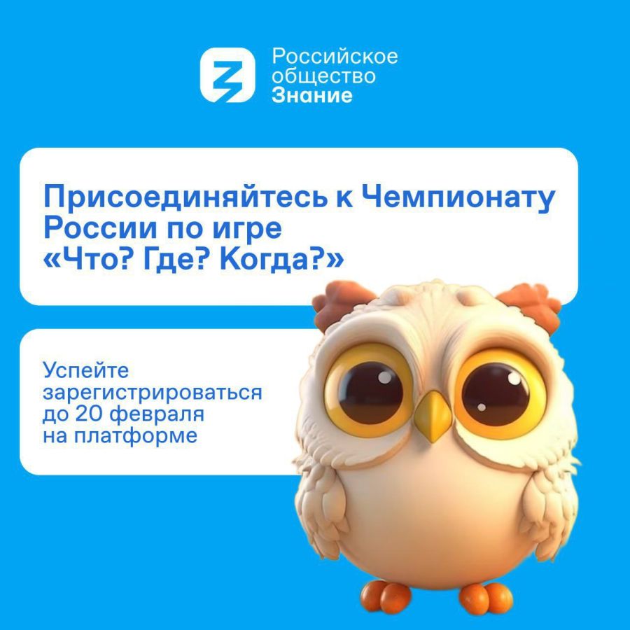 CHto Gde Kogda