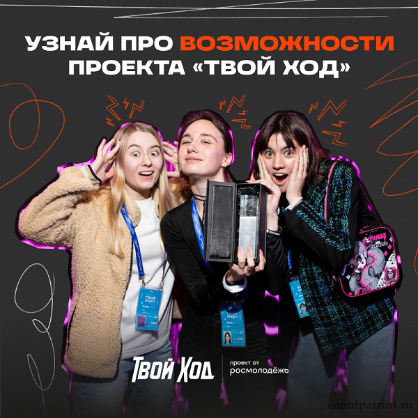 Tvoy khod