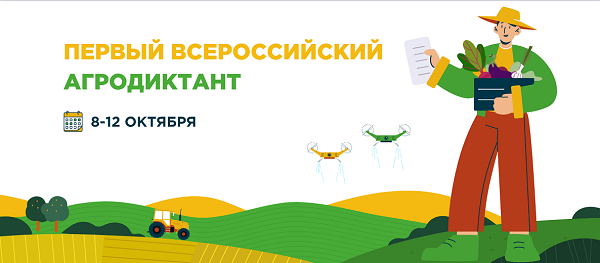 agrodikt