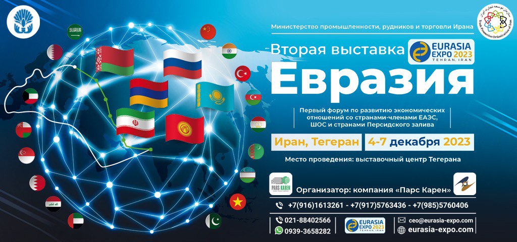 evraziya ekspo