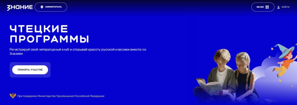 Источник изображения: пресс-служба Минобрнауки Хакасии htezkie progr