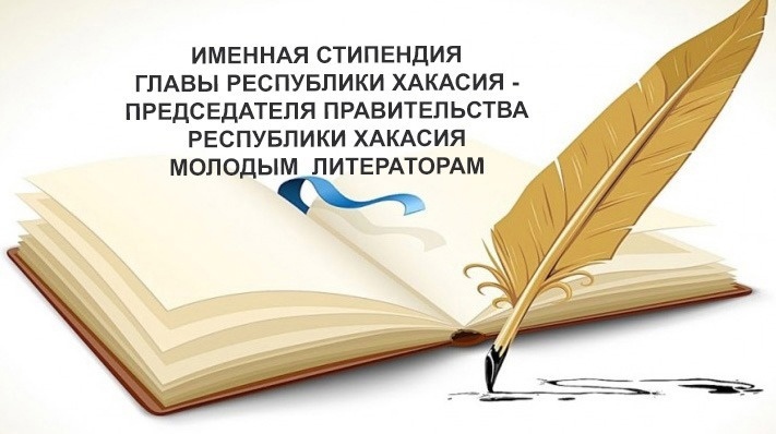 imenn stipendiu