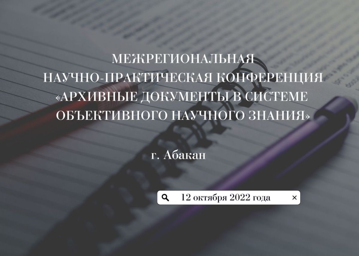 konferentsiya arxiv