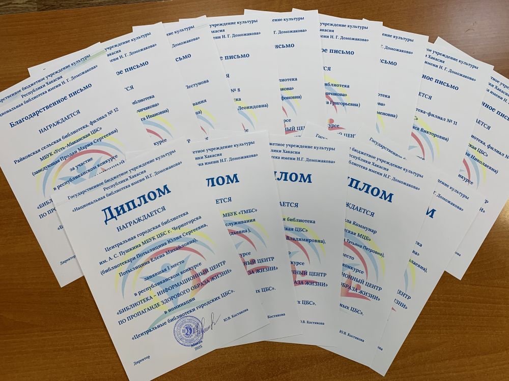 konkursa munitsipalnykh bibliotek