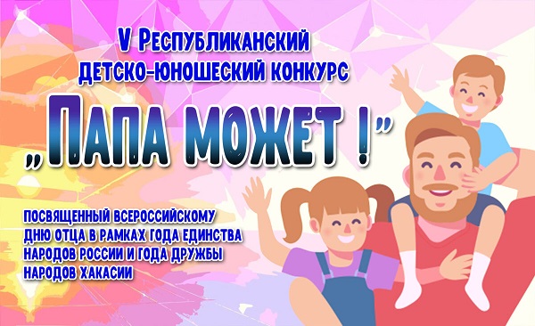 papa mojet 26