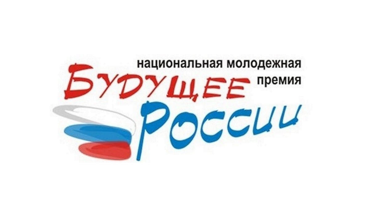 premiya buduwee rossii