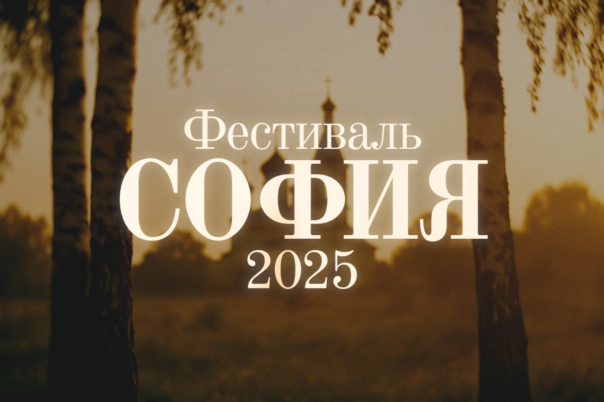 sofija2025 1