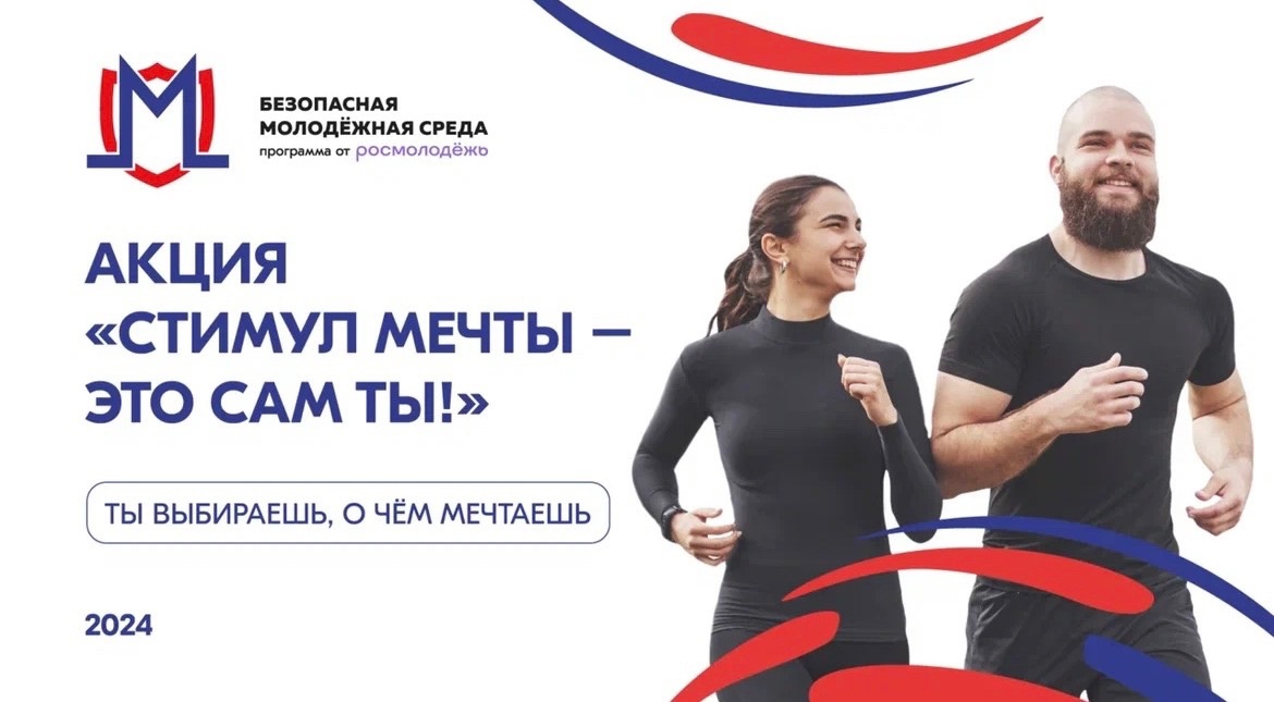 stimul mehti