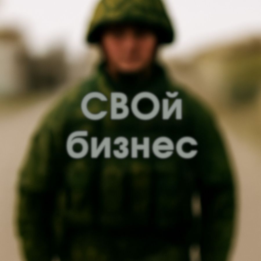 svoi