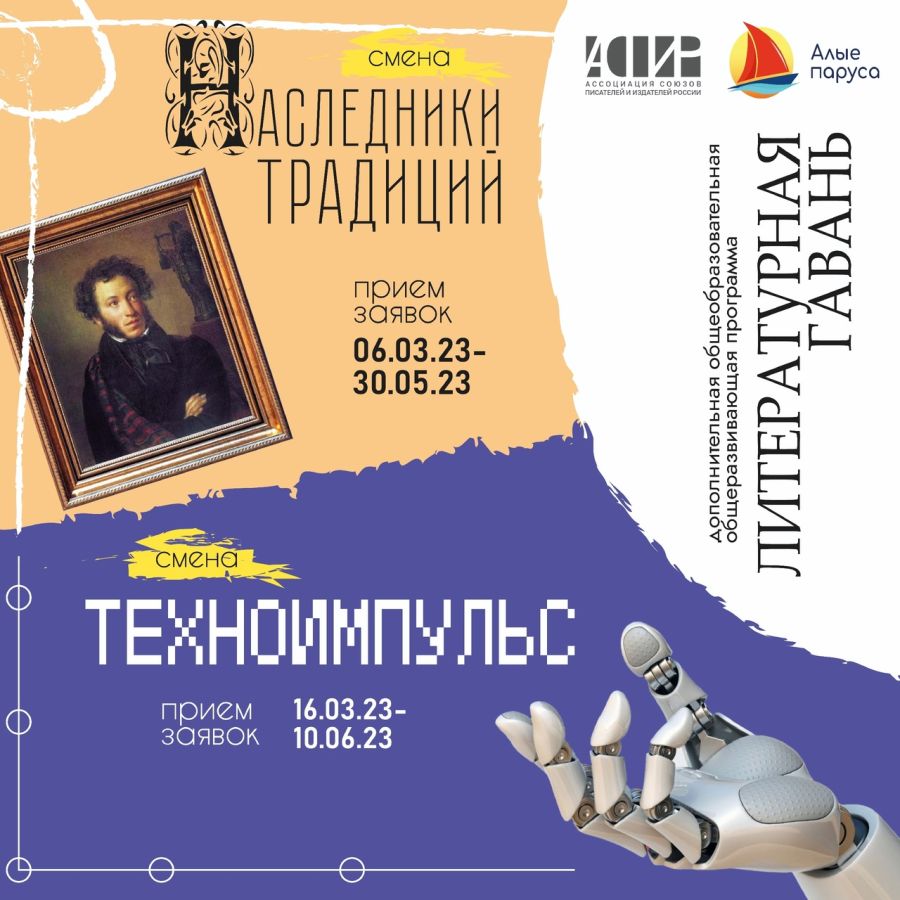 texnoimpyls
