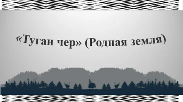 tugan her