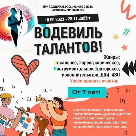 vodevil talantov
