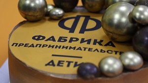 fabrika predprinimatelstva