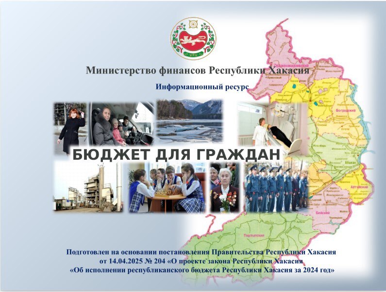 budzet dly grazdan