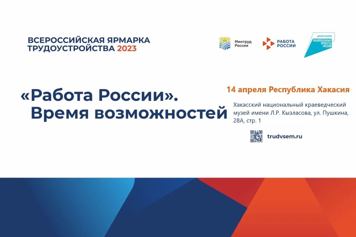 trudoustroystva
