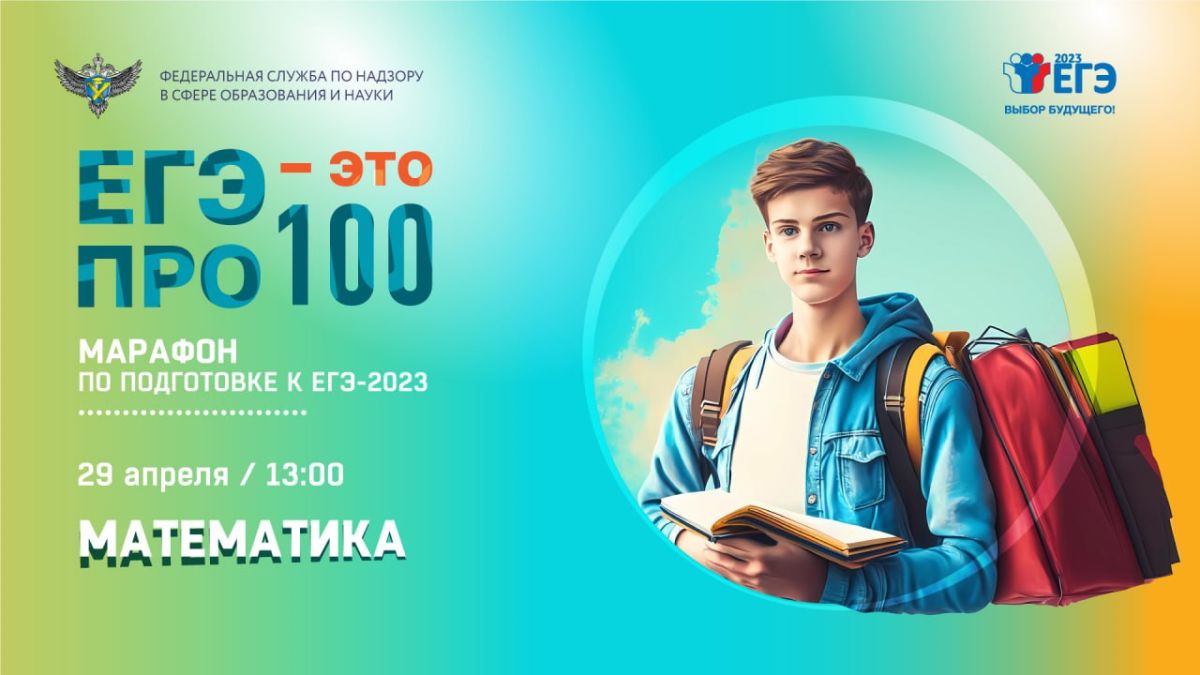 EGE eto pro100