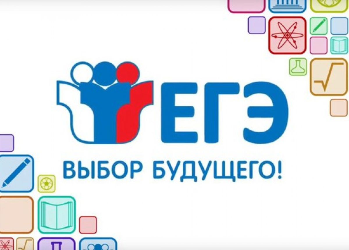 EGE vibor