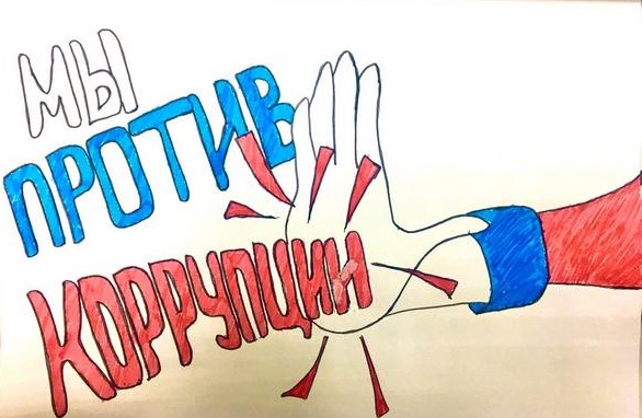 Источник изображения: пресс-служба Минобрнауки РХ molodyezh protiv korruptsii