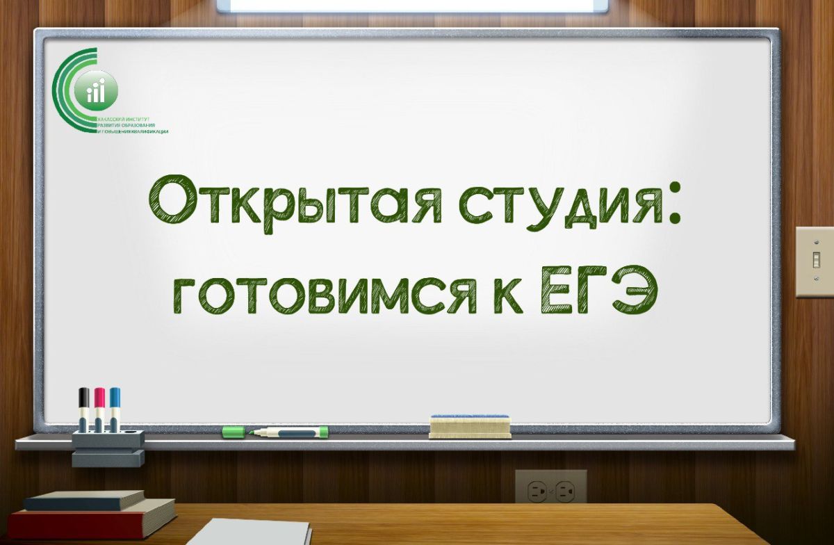 otkr stydiu