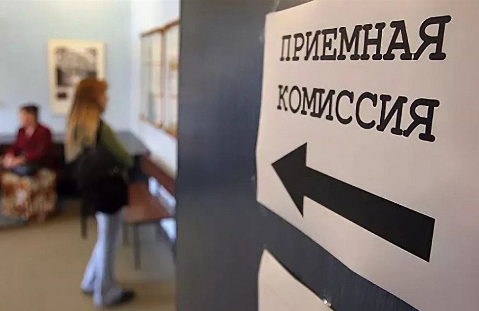 priyemnaya komissiya