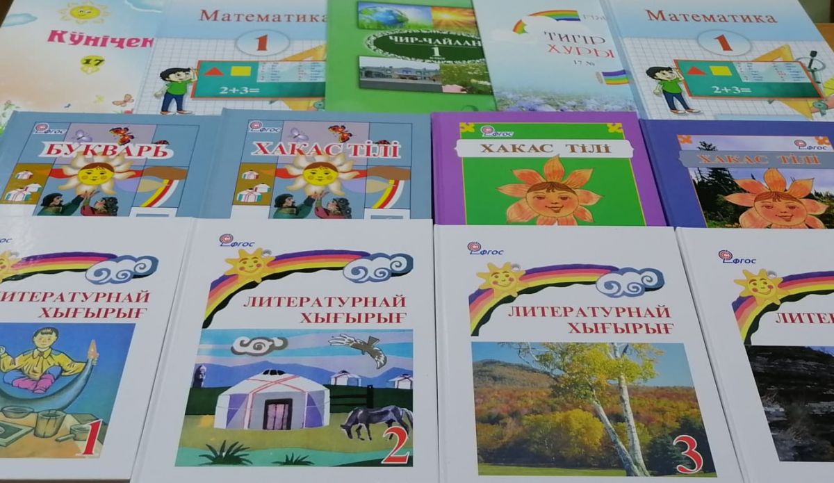 uchebniki khakasskiy yazyk