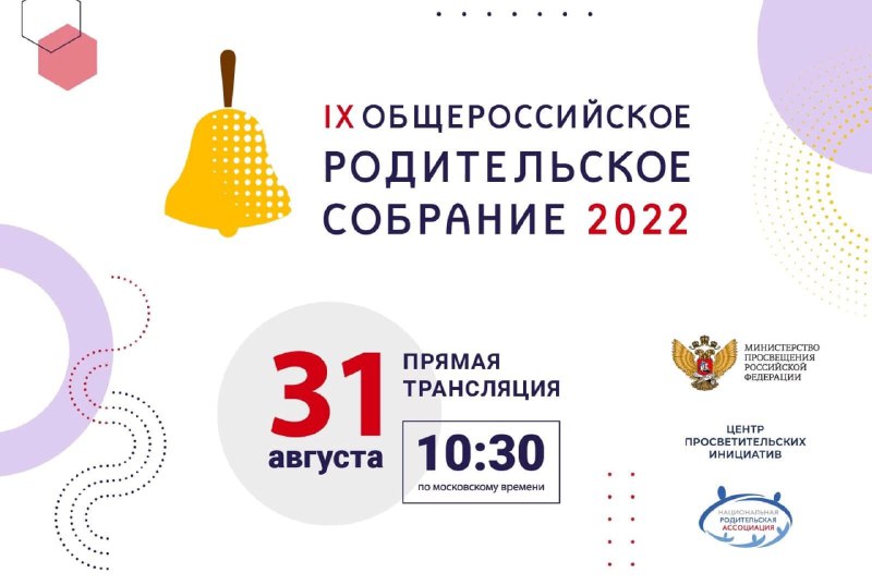 vserossiyskoe sobranie 2022