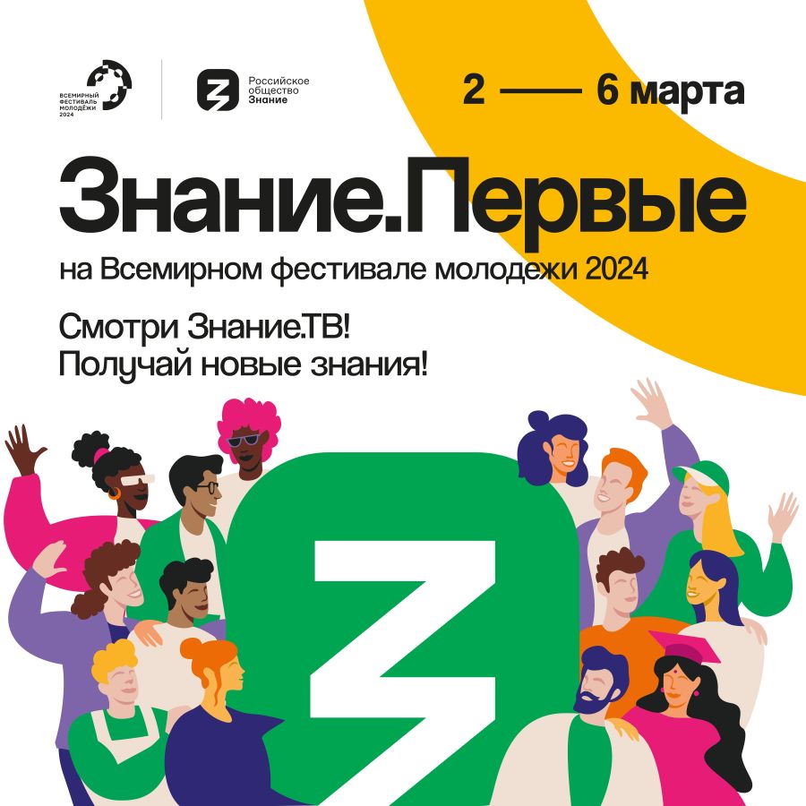 Marafonu Znanie
