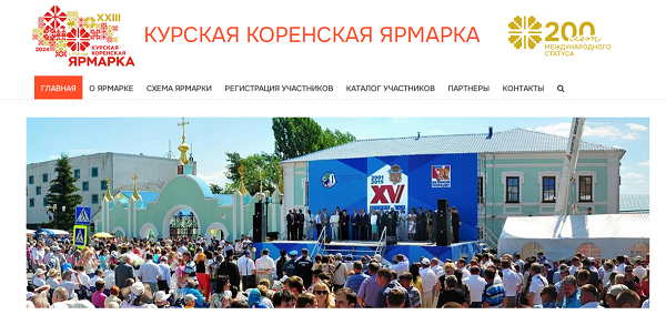 kursk yarmarka