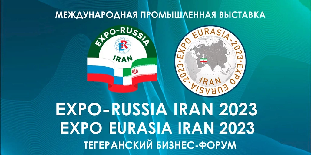 vystavka iran rossiya