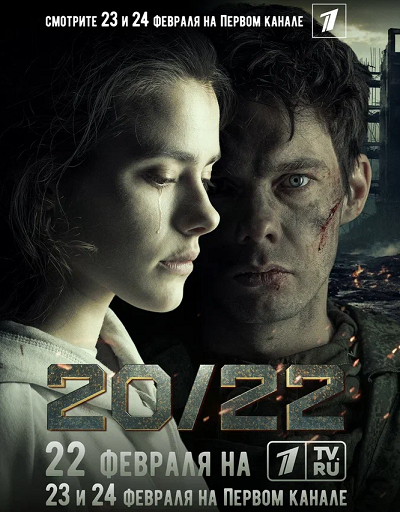 2022 kinofilm