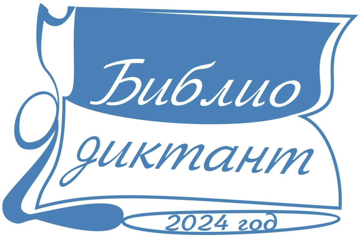 Bibliodiktant