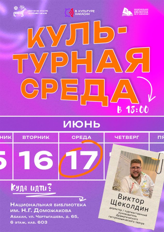 Kulturnaya Sreda 4.0