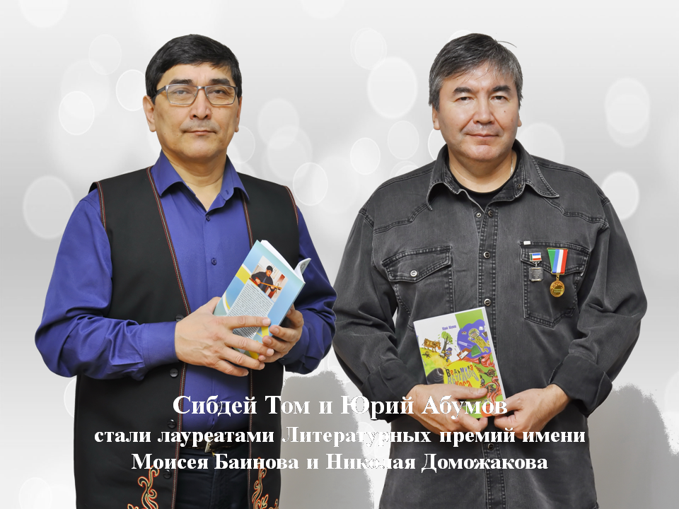 Laureaty literaturnykh premiy