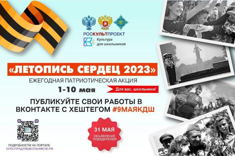 Источник изображения: пресс-служба Минобрнауки Хакасии Letopis serdets