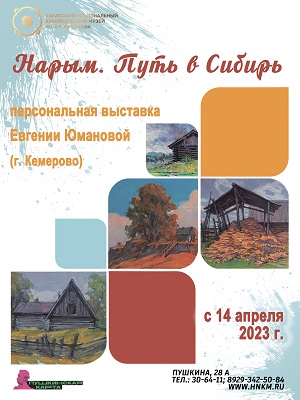 Narim