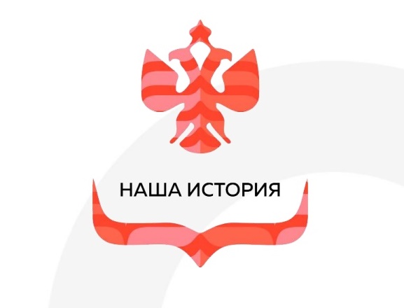 Nasha istoriya