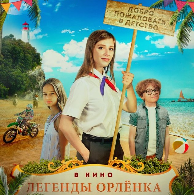Poster Legendy Orlenka