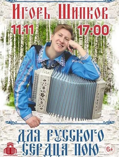 Shipkov