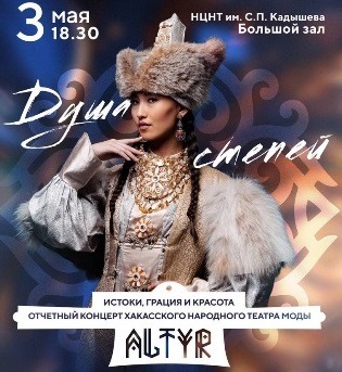 altyir