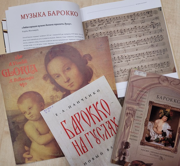 barokko