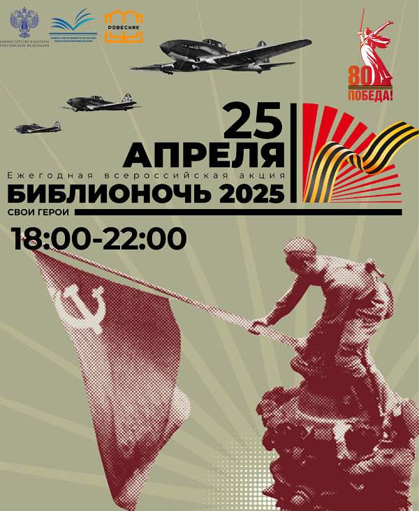 biblionoh 2025