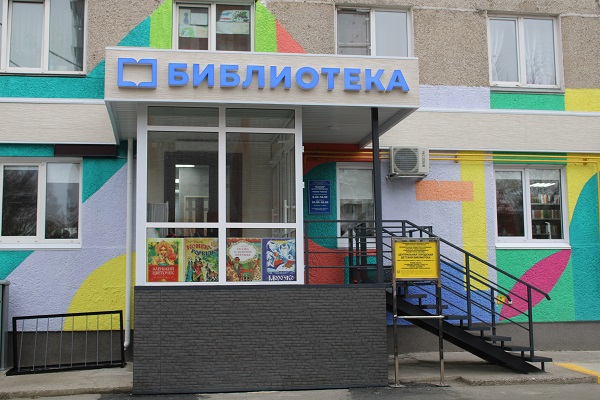 biblioteka abakan