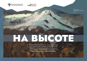 bitva za kavkaz