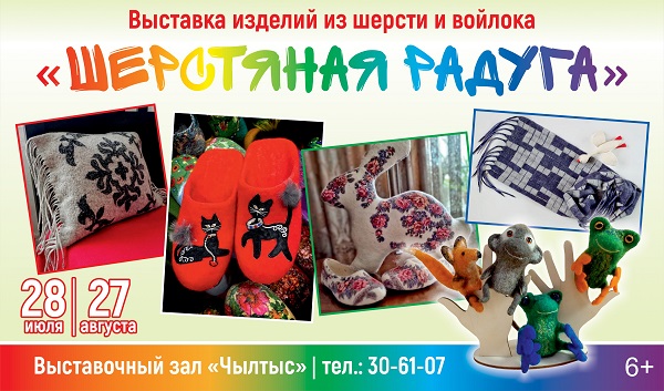 cherctunau radyga